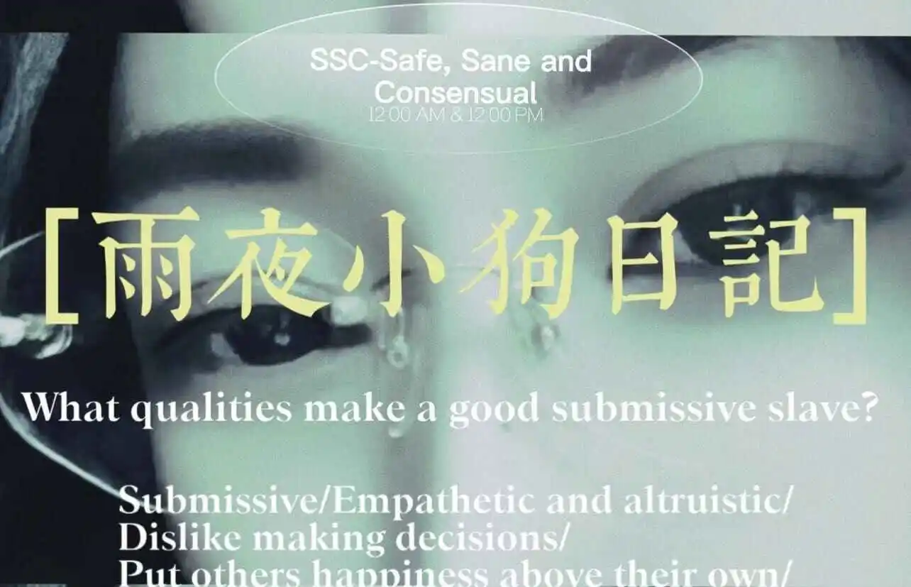【西檬之家】TK是什么？字母圈挠痒玩法安全指南